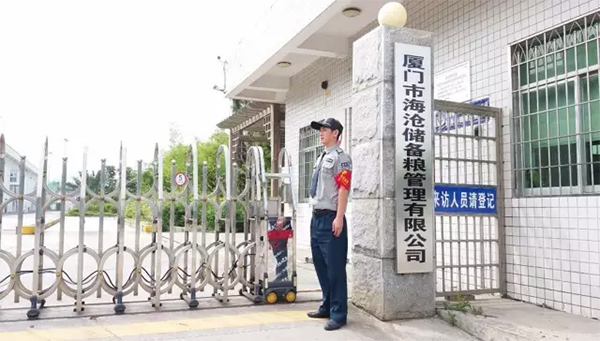 廈門市儲備糧管理集團(tuán)1.jpg