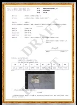 SGS檢驗(yàn)證書